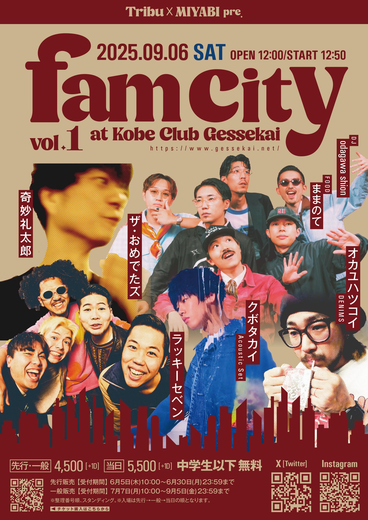邦楽 fam fam fam2018_logo.jpg