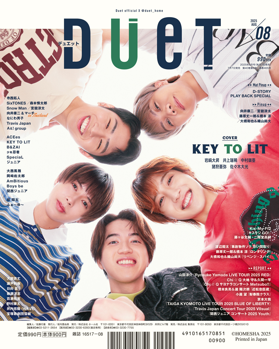 Aぇ! group正門良規、“親友”永瀬廉からの 誕生日プレゼントのギター