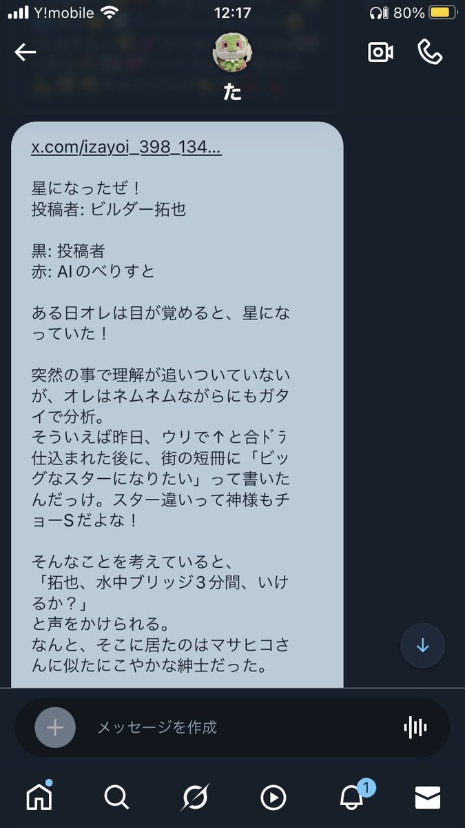 Ichi ❤️💙 on X: 