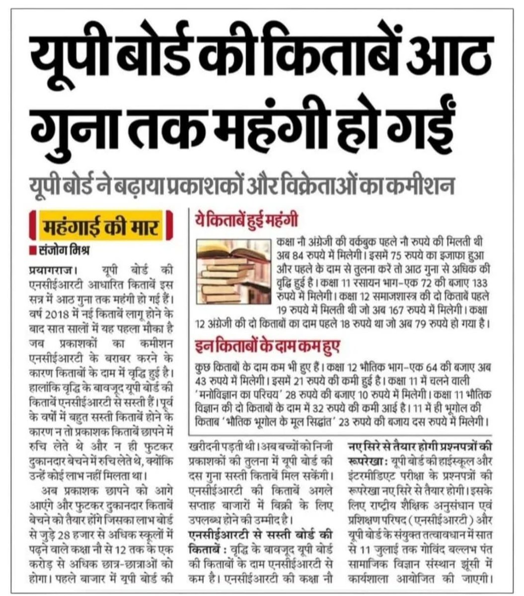अब्दुल समद आजमी. abdul samad Azmi (@abujerazmi) on Twitter photo किताब इसलिए महंगी करी गई है कि पढ़ोगे तो नौकरी मांगेंगे नेताओं से सवाल पूछेंगे हम नहीं पढ़ोगे तो अंधभक्त बनोगे झंडा लेकर घूमोगे। #BLACKPINK_DEADLINE <a href="/AchAnkurArya/">Ach. Ankur Arya Official</a> #MIXEDPOP2025xATLAS #ฝ้ายxรักแท้หรือแค่เหงา <a href="/abo1596353/">أبو الأحرار</a> #SecretStory किताब इसलिए महंगी करी गई है कि पढ़ोगे तो नौकरी मांगेंगे नेताओं से सवाल पूछेंगे हम नहीं पढ़ोगे तो अंधभक्त बनोगे झंडा लेकर घूमोगे। #BLACKPINK_DEADLINE <a href="/AchAnkurArya/">Ach. Ankur Arya Official</a> #MIXEDPOP2025xATLAS #ฝ้ายxรักแท้หรือแค่เหงา <a href="/abo1596353/">أبو الأحرار</a> #SecretStory