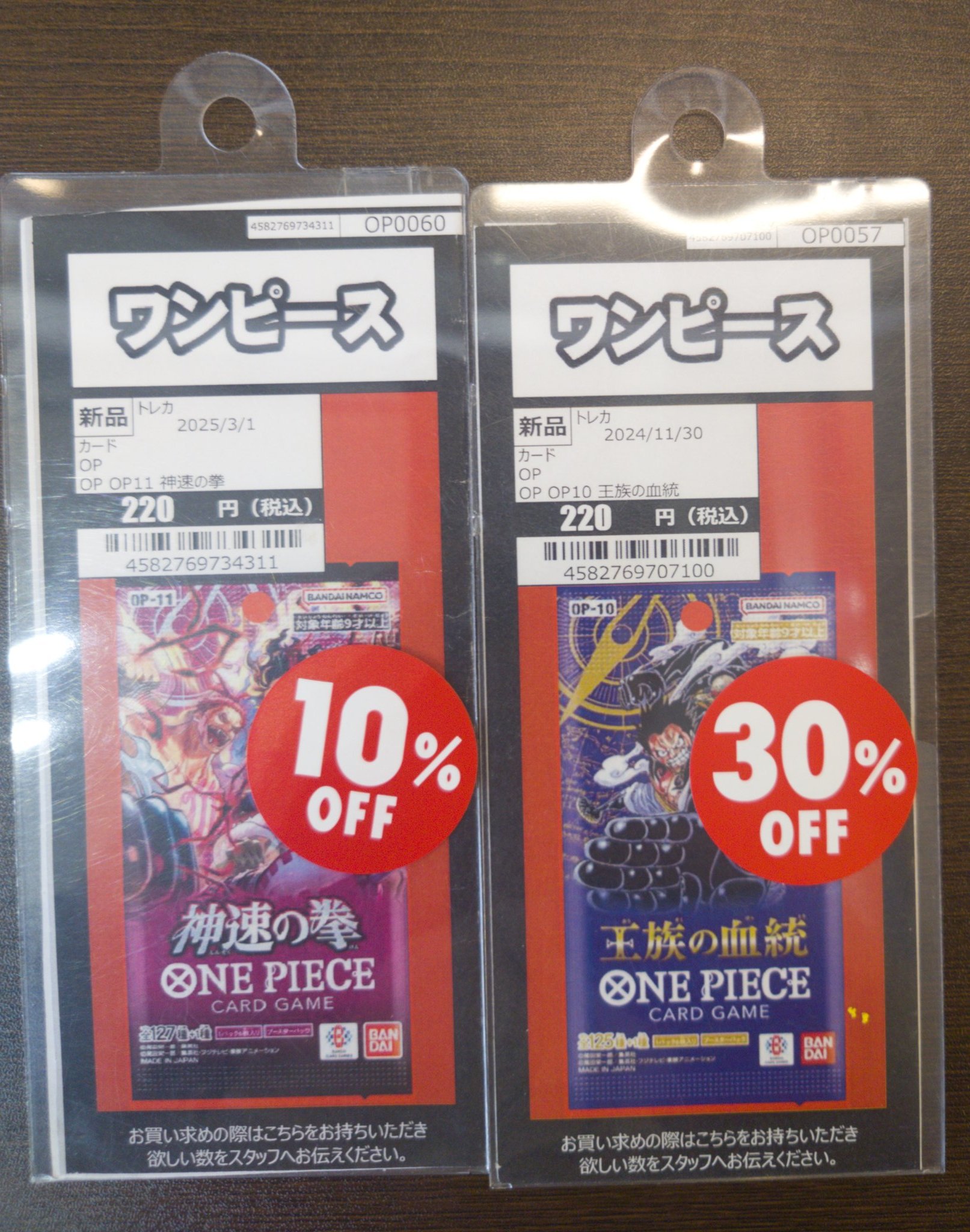 最終値下げWOWOW トレカセット トレカ専門店Vidaway安中店 クレジットカード決済始めました on