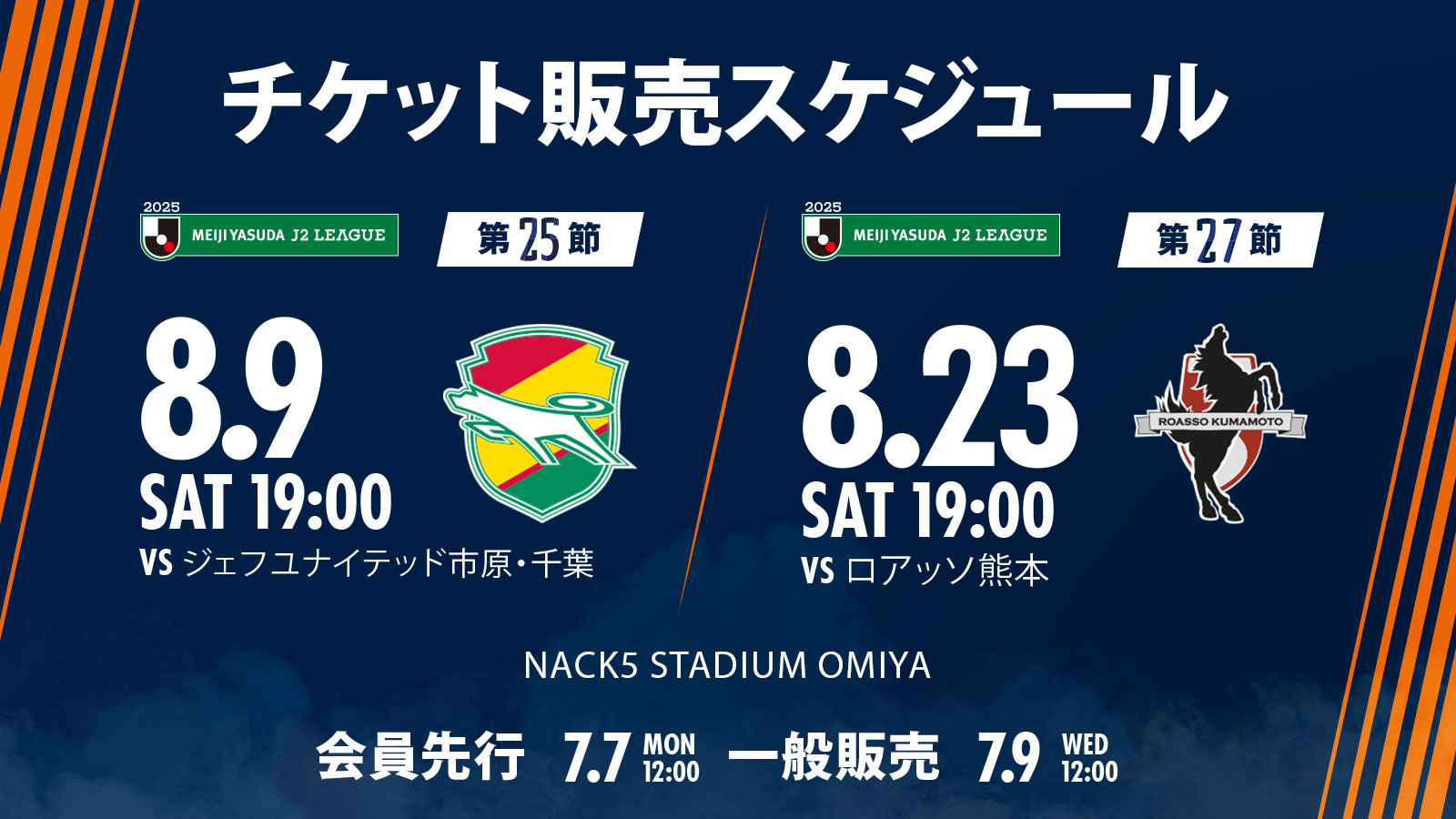 RB大宮アルディージャ on X: 