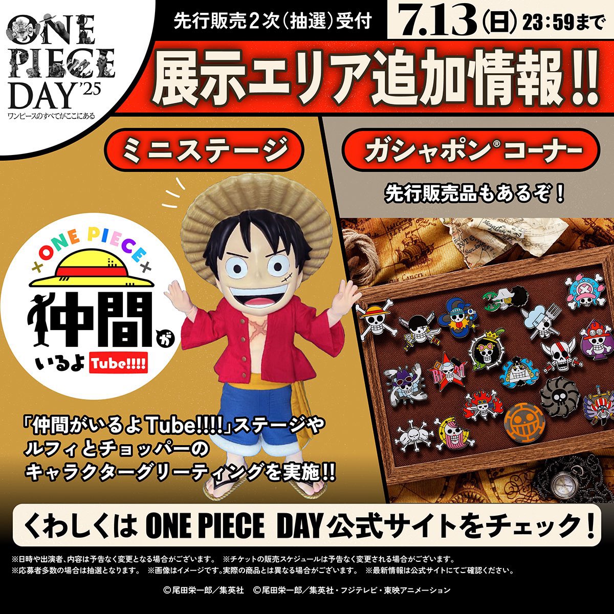At One Piece Day '25, there will be a Gashapon Corner in the