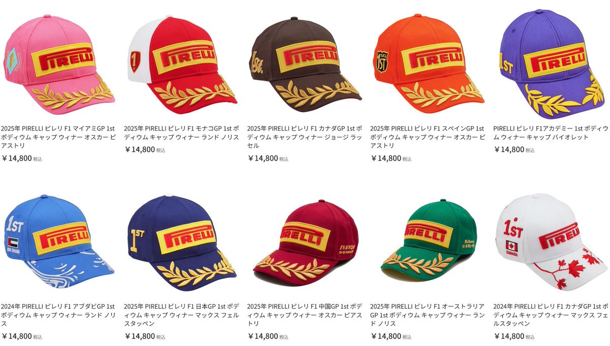2025年のF1開催国ポディウムPIRELLIキャップがズラリ☺ 鮮やかなピンク 