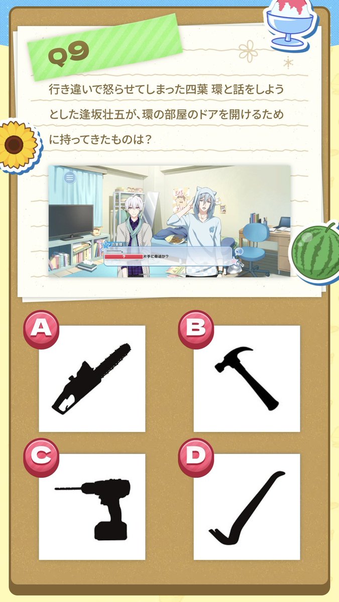 선택지라인업 흉흉한거ㅁㅊ