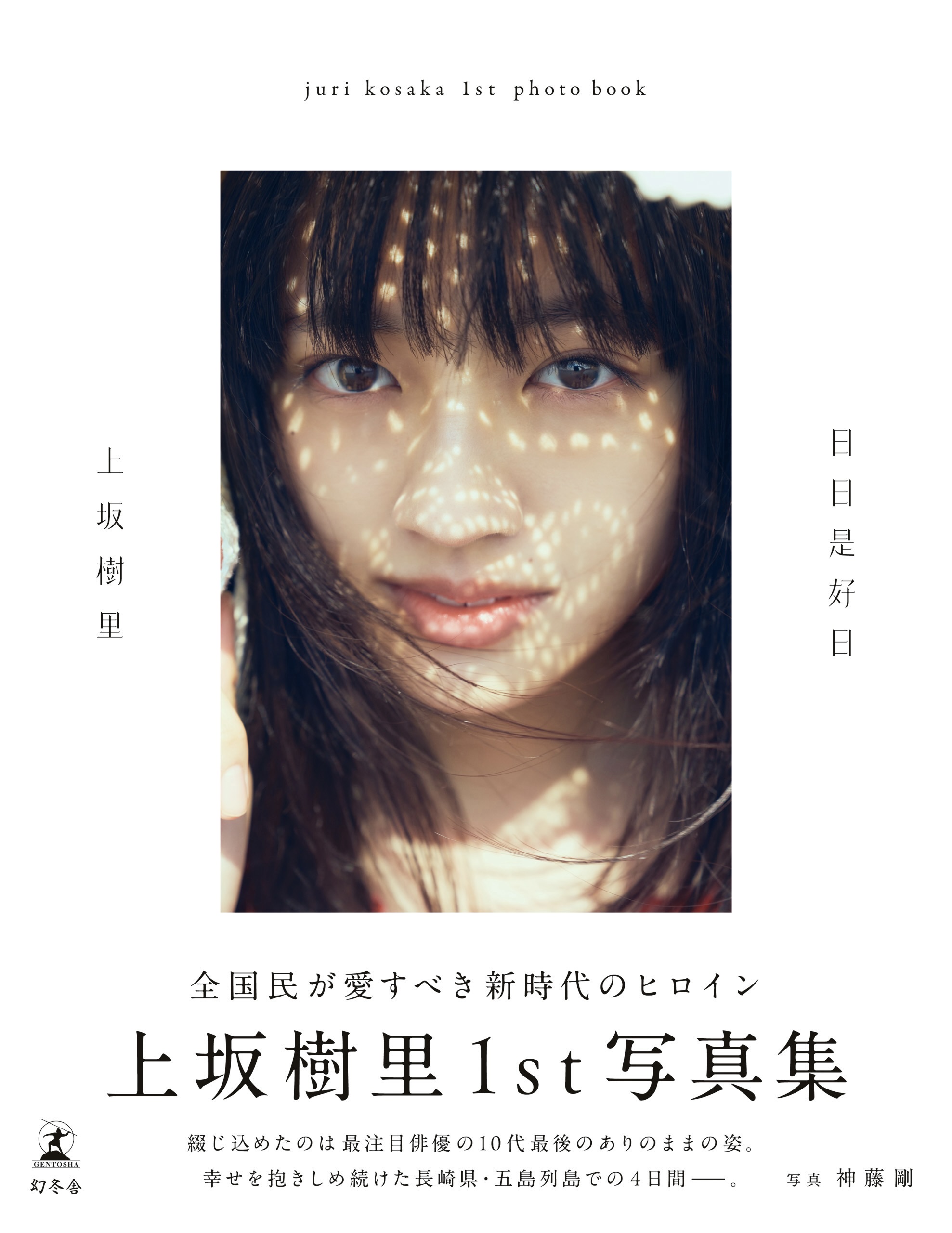 日日是好日 - Search / X