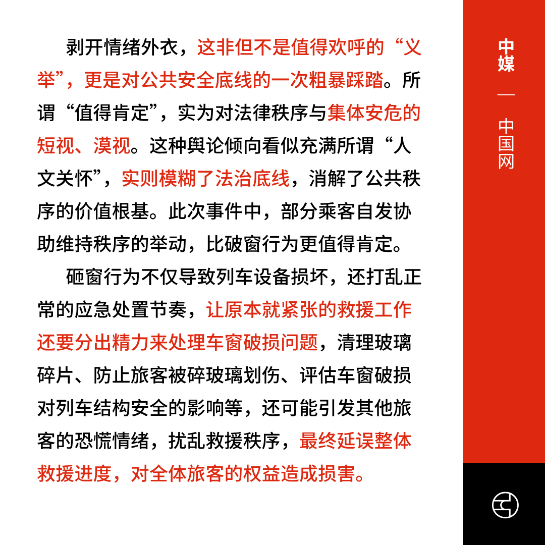 OutsightChina's tweet photo. 🔗原文链接
《香港01》浙江火车事故乘客困闷热车厢3小时砸窗官���两度通报难平民怨 (https://t.co/f27HQc1vND)
《央广网》看丹观察丨列车停运3小时乘客热到砸窗！都是为了安全，争议咋这么大？ (https://t.co/HWt0UOcpHM)
《中国网》破窗不是“自救壮举”，“情绪脱轨”更不能没有底线  (https://t.co/XHamwto2YK)
《中国网》时评：砸窗非“英雄之举”，守“序”方为安 (https://t.co/wVaMPk2cYt) （原文已404）
《星岛日报》中国观察：高铁砸窗因何成英雄？ (https://t.co/4b5UFA75xv)
《基本常识》他们不仅不认错道歉，还组织水军疯狂反扑 (https://t.co/SLPDTnGaHC)

#火车 #高铁
