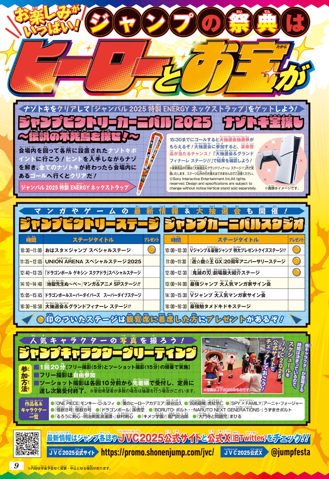 ★激レア/週刊少年ジャンプ/ANIMATION CARNIVAL/２０周年記念 少年ジャンプ編集部 on X: 