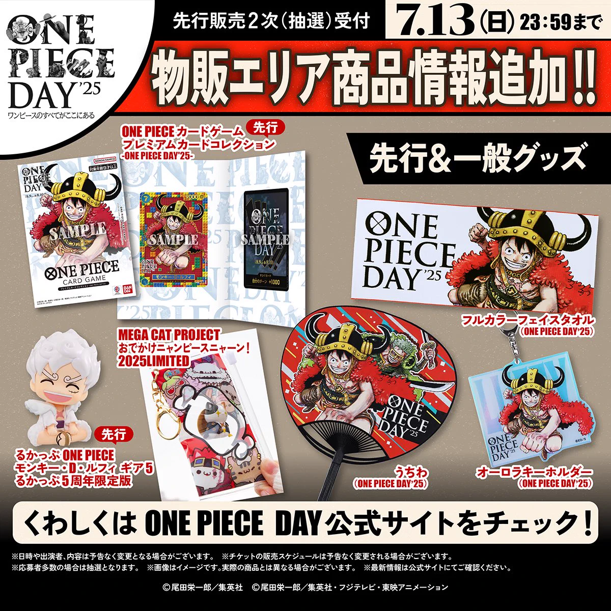 ONE PIECE スタッフ【公式】/ Official on X: 