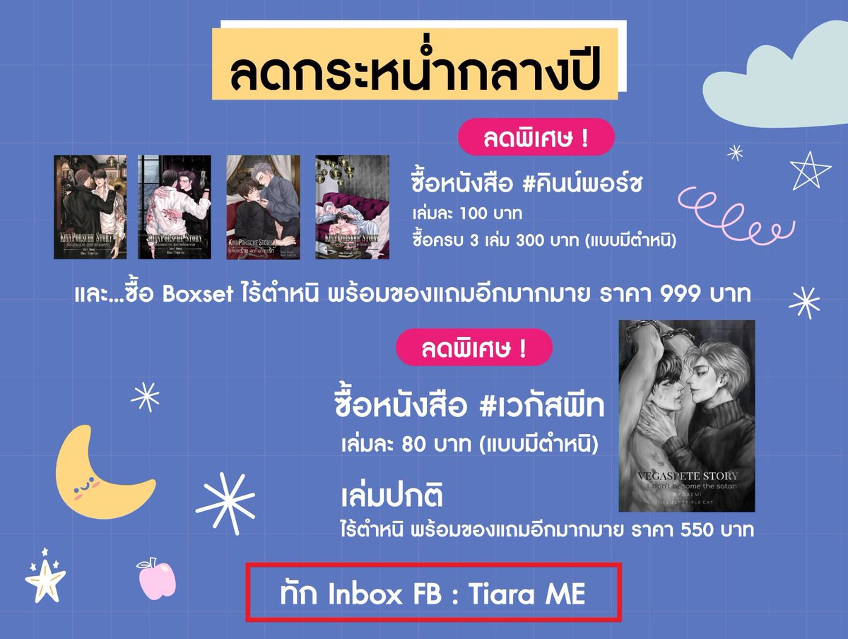 Tiara ME tweet media
