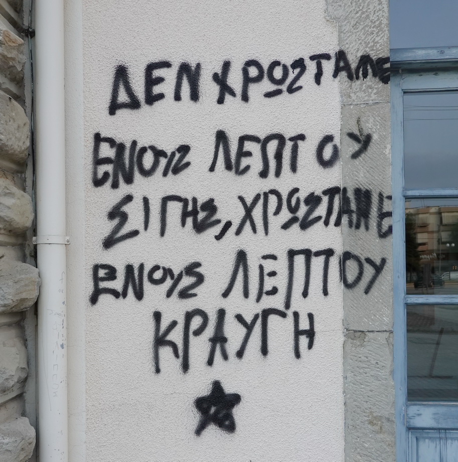 καλημέρα κορίτσια, αγόρια και αγοροκόριτσα
καλημέρα σε όσες και όσους δεν ξεχνούν το έγκλημα των Τεμπών