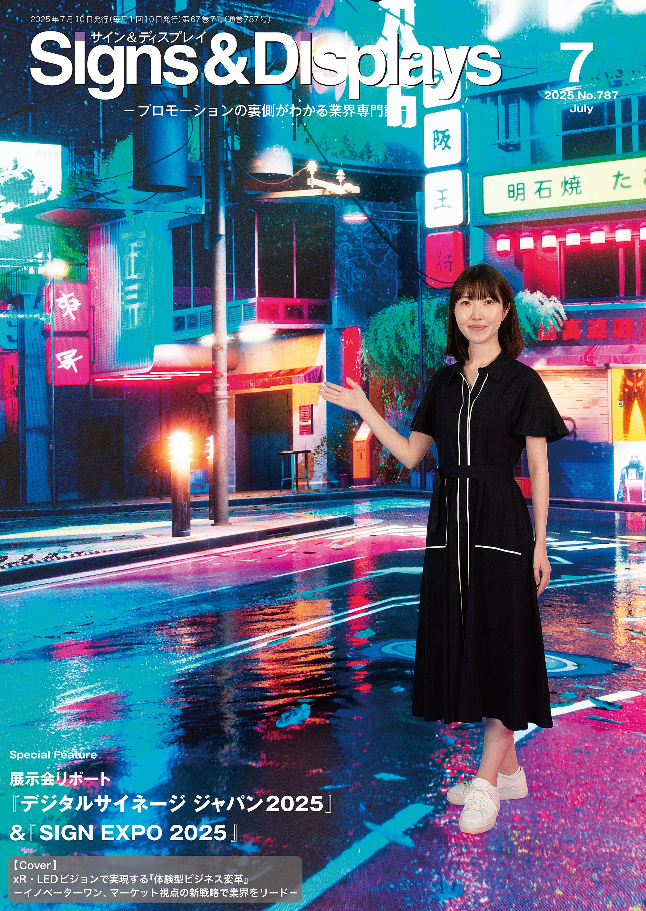 月刊サイン&ディスプレイ別冊  ’78サイン ・ディスプレイ年鑑 月刊Signs&Displays 編集部 (@sign_display_) / X