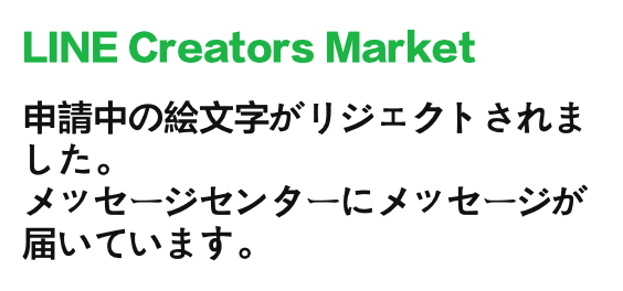 経過報告