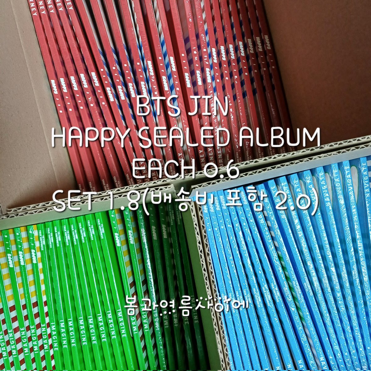 BTS JIN Happy album sell
방탄 석진 해피 미개봉 앨범 양도

▪️sealed
개당 0.6 랜덤

미공포 앨포 셀포 포토카드 포카 진 쇼케이스 핍업 스페셜 photocard poca pc 남준 윤기 호석 지민 태형 정국 알엠 슈가 제이홉 뷔 우떠 런석진 달려라석진 고양 잠실 VIP GIFT RM SUGA J-HOPE JIMIN V JK WTS