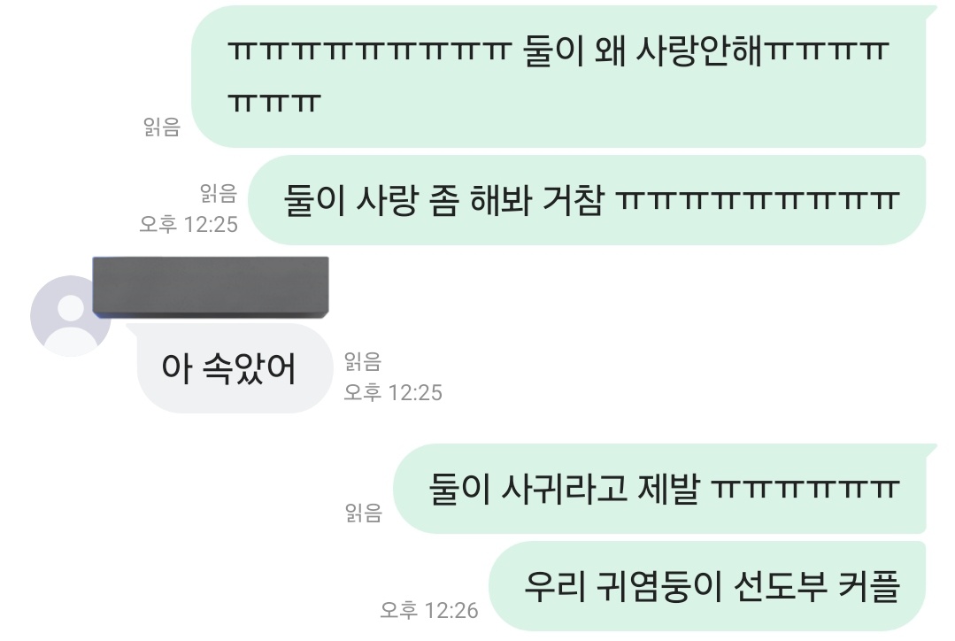 내 심장 물어내요.
@사직위허선도부들