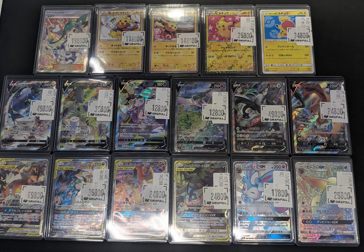 #ポケカ
どれも単品で告知できるレベル⁉️

ポケカ買うならジラフルへ💨💨💨
#GIRAFULL広島ドンキ