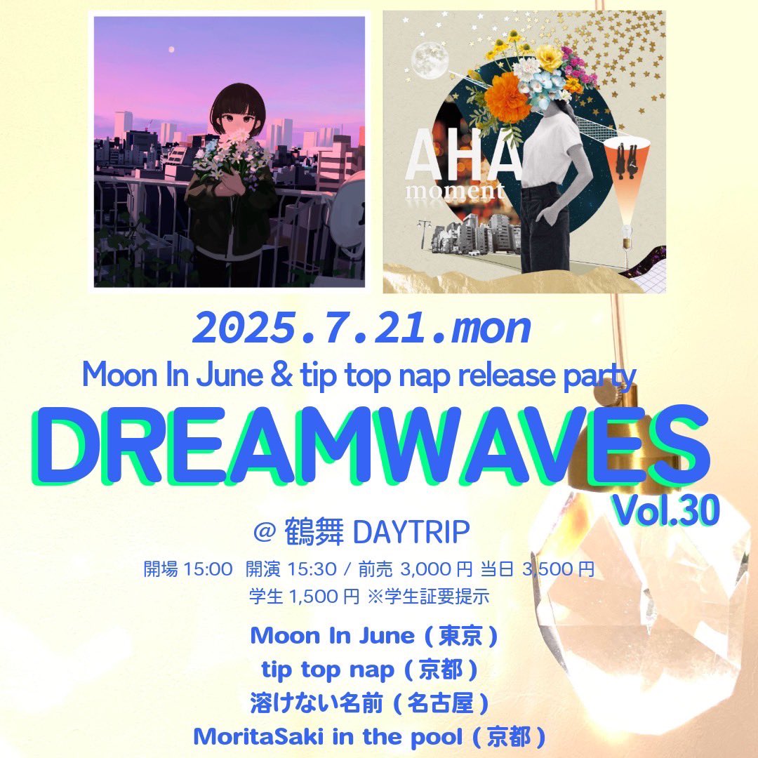 Moon In June🔜ライブ予定4月18日下北、6月6日新潟 tweet media