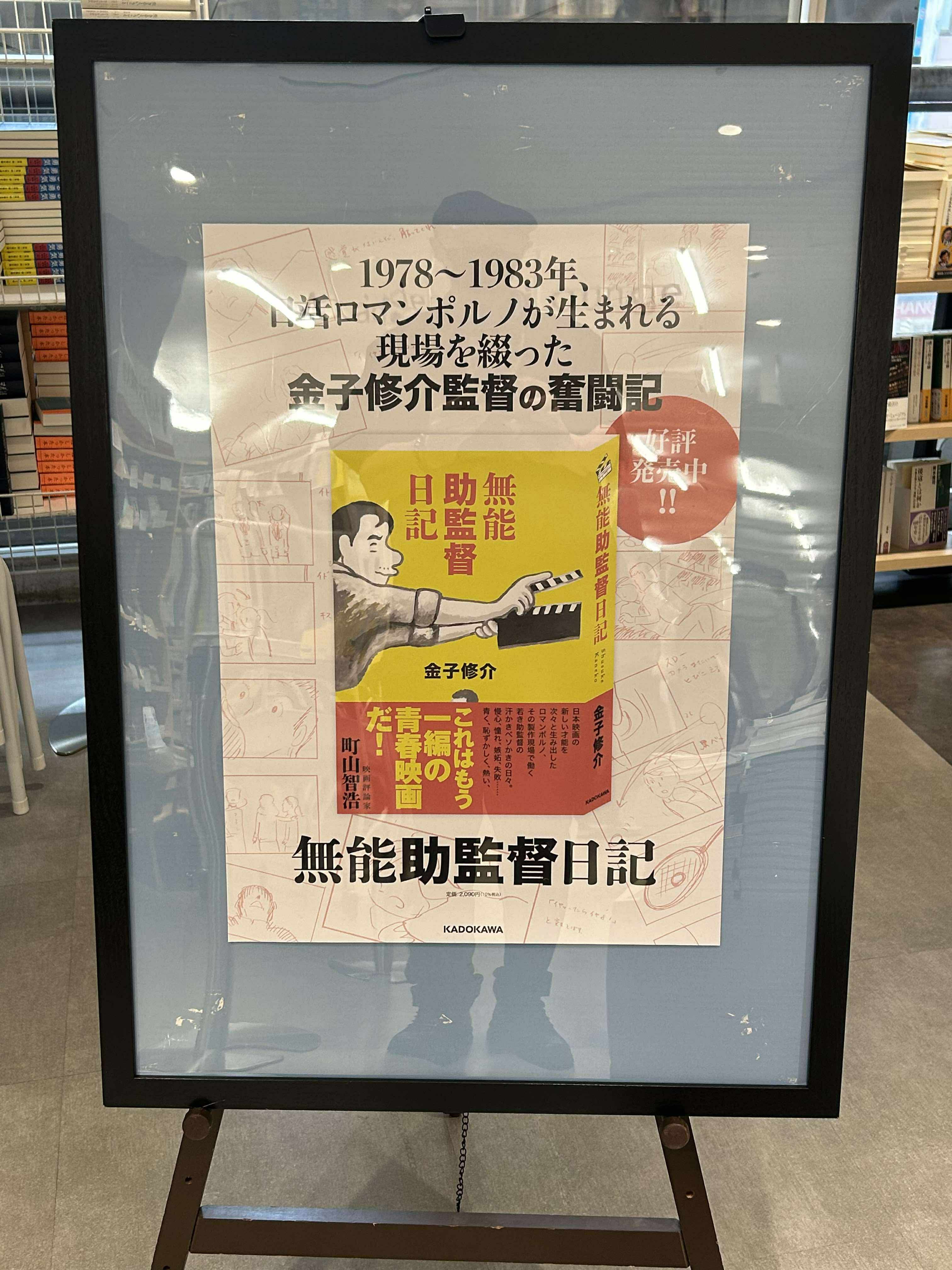 金子修介 (@shusukekaneko) / X