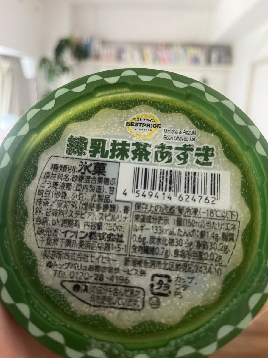 HOOK (@hook305) on Twitter photo 朝食🥞 
かき氷🍧 朝食🥞 
かき氷🍧