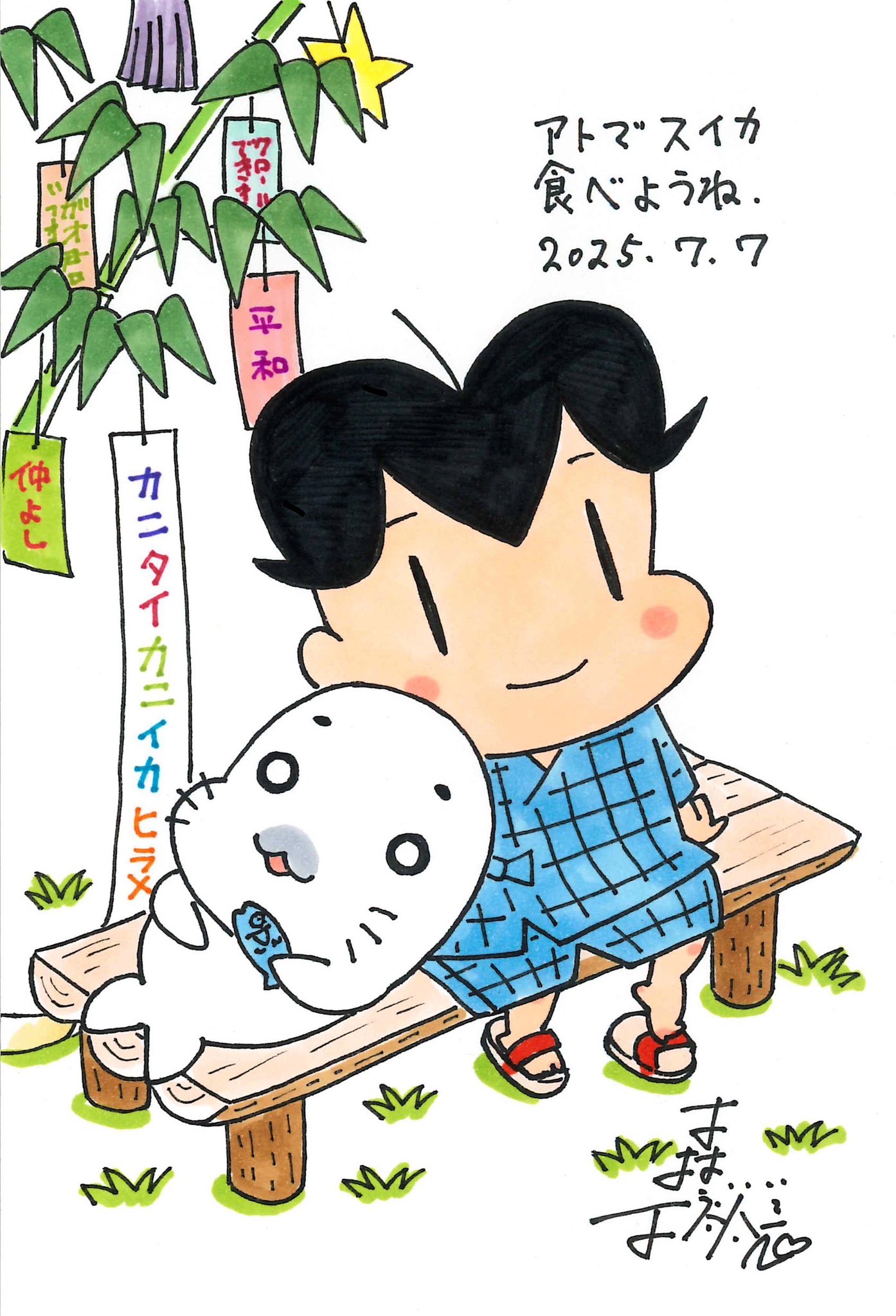 【森下裕美】少年アシベなど漫画29冊まとめ売り 少年アシベ 2（森下裕美）』 販売ページ | 復刊ドットコム