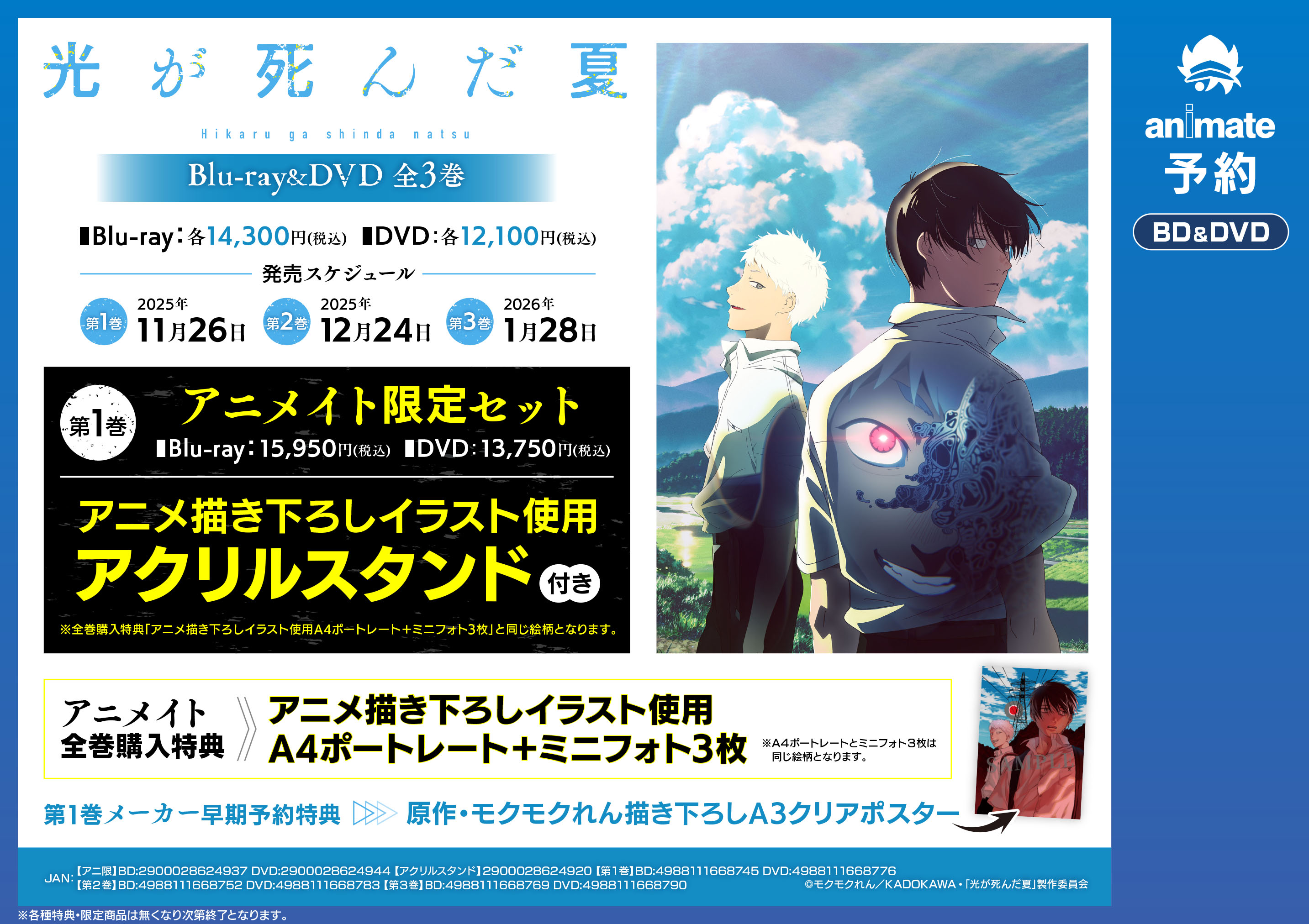 アニメイトリノアス八尾店 on X: 