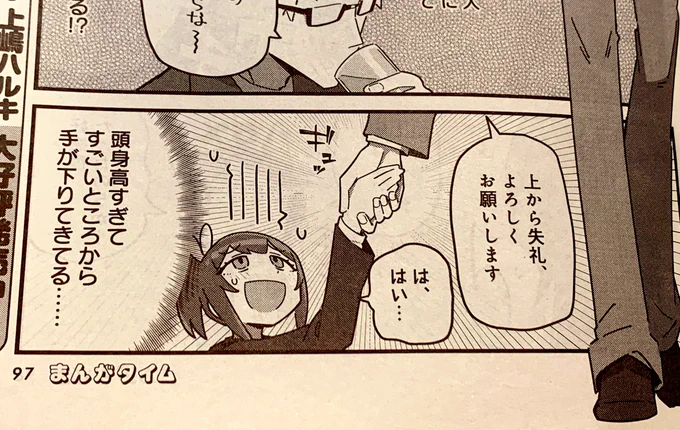 【お知らせ】
今日7月7日発売のまんがタイムに描いた漫画が載ってます!
"妙に頭身が高い男"などが出てきたりするラブコメです。 