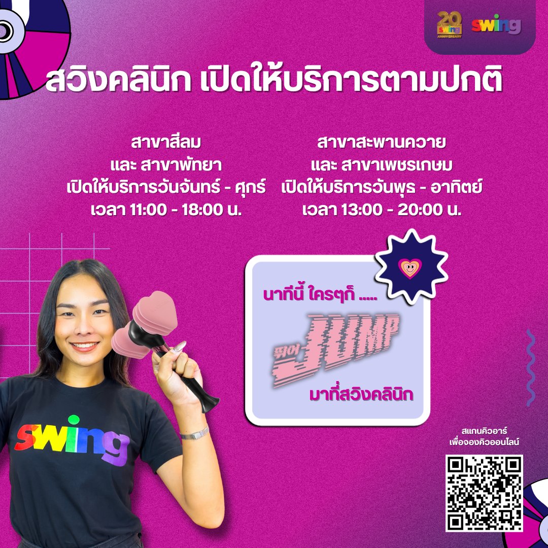 SWING Thailand (@swingthailandth) on Twitter photo āļŠāļ§āļīāļāļāļĨāļīāļāļīāļāđāļāļīāļāđāļŦāđāļāļĢāļīāļāļēāļĢāļāļēāļĄāļāļāļāļī ð āļāļēāļāļĩāļāļĩāđāđāļāļĢāđāļāđ Jump āļĄāļēāļāļĩāđāļŠāļ§āļīāļāļāļĨāļīāļāļīāļ ðĪðĐ·
ðąāļāļāļāļāļīāļ§āļāļāļāđāļĨāļāđāđāļāđāļāļĩāđ zerva.app/swingclinic āļŦāļĢāļ·āļ love2test.org/swing āļŦāļĢāļ·āļ testmenow.net/home/reservatiâĶ
.
.
#SWING #SWINGThailand #āļŠāļ§āļīāļāļŠāļĩāļĨāļĄ #āļŠāļ§āļīāļāļŠāļ°āļāļēāļāļāļ§āļēāļĒ #āļŠāļ§āļīāļāđāļāļāļĢāđāļāļĐāļĄ #āļŠāļ§āļīāļāļāļąāļāļĒāļē #āļŠāļ§āļīāļāļāļĨāļīāļāļīāļ #SWINGClinic āļŠāļ§āļīāļāļāļĨāļīāļāļīāļāđāļāļīāļāđāļŦāđāļāļĢāļīāļāļēāļĢāļāļēāļĄāļāļāļāļī ð āļāļēāļāļĩāļāļĩāđāđāļāļĢāđāļāđ Jump āļĄāļēāļāļĩāđāļŠāļ§āļīāļāļāļĨāļīāļāļīāļ ðĪðĐ·
ðąāļāļāļāļāļīāļ§āļāļāļāđāļĨāļāđāđāļāđāļāļĩāđ zerva.app/swingclinic āļŦāļĢāļ·āļ love2test.org/swing āļŦāļĢāļ·āļ testmenow.net/home/reservatiâĶ
.
.
#SWING #SWINGThailand #āļŠāļ§āļīāļāļŠāļĩāļĨāļĄ #āļŠāļ§āļīāļāļŠāļ°āļāļēāļāļāļ§āļēāļĒ #āļŠāļ§āļīāļāđāļāļāļĢāđāļāļĐāļĄ #āļŠāļ§āļīāļāļāļąāļāļĒāļē #āļŠāļ§āļīāļāļāļĨāļīāļāļīāļ #SWINGClinic