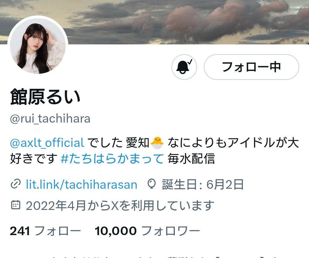 もじゃ子さん (@moja_xtrail) on Twitter photo 館原るいさん1万フォロワーおめでとうございます!!!! 館原るいさん1万フォロワーおめでとうございます!!!!