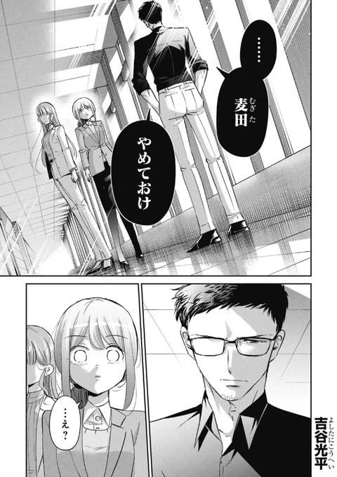 尊敬する上司と対立してしまう話 2/4 