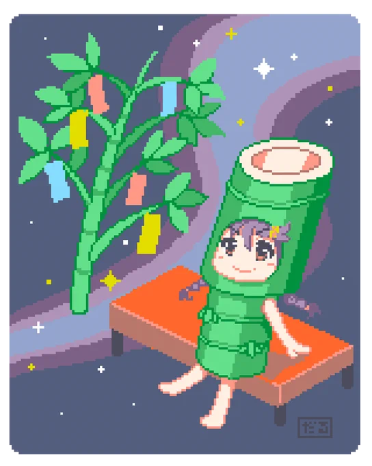 七夕といえばね #三好紗南 #pixelart