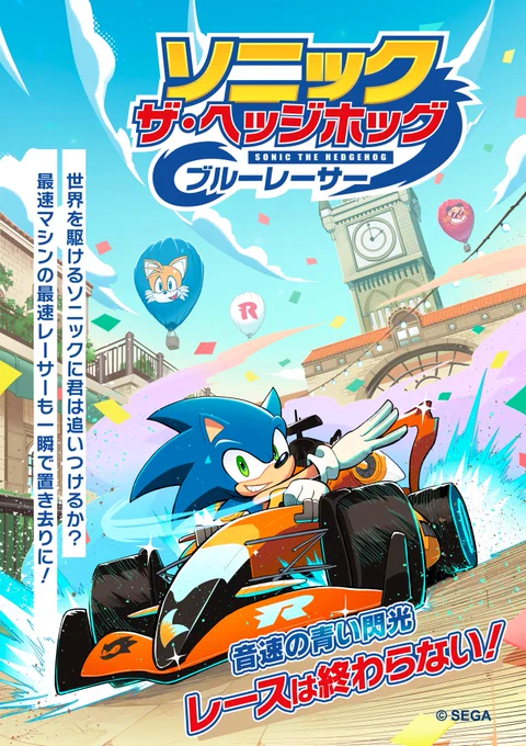 When Dr. Eggman is looking for a race, you've gotta make sure you're properly geared up! Can Sonic and Tails get their @McLarenF1  up to speed?
 
Check out our new manga Sonic the Hedgehog: Blue Racer!

The pages in the 🧵below read from right-to-left, manga style! 