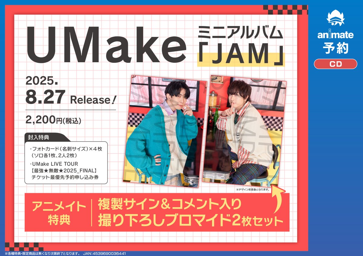 ☆未開封 アユマユ オルタネイティブ ファンクラブ入会特典