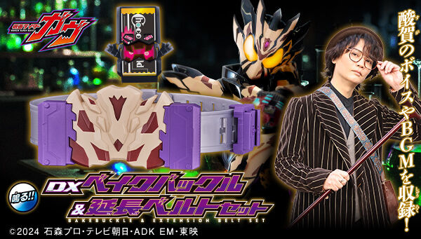 プレバン公式 仮面ライダーギーツ DGB ジャケット 仮面ライダーギーツ DGP（デザイアグランプリ） ジャケット | 仮面