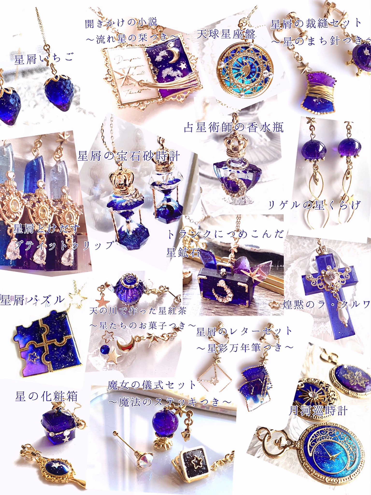 かすう工房 七夕限定2014 天の川星影首飾 ゆきと🍦*·̩͙7月下旬自家通販 🛒 on X: 