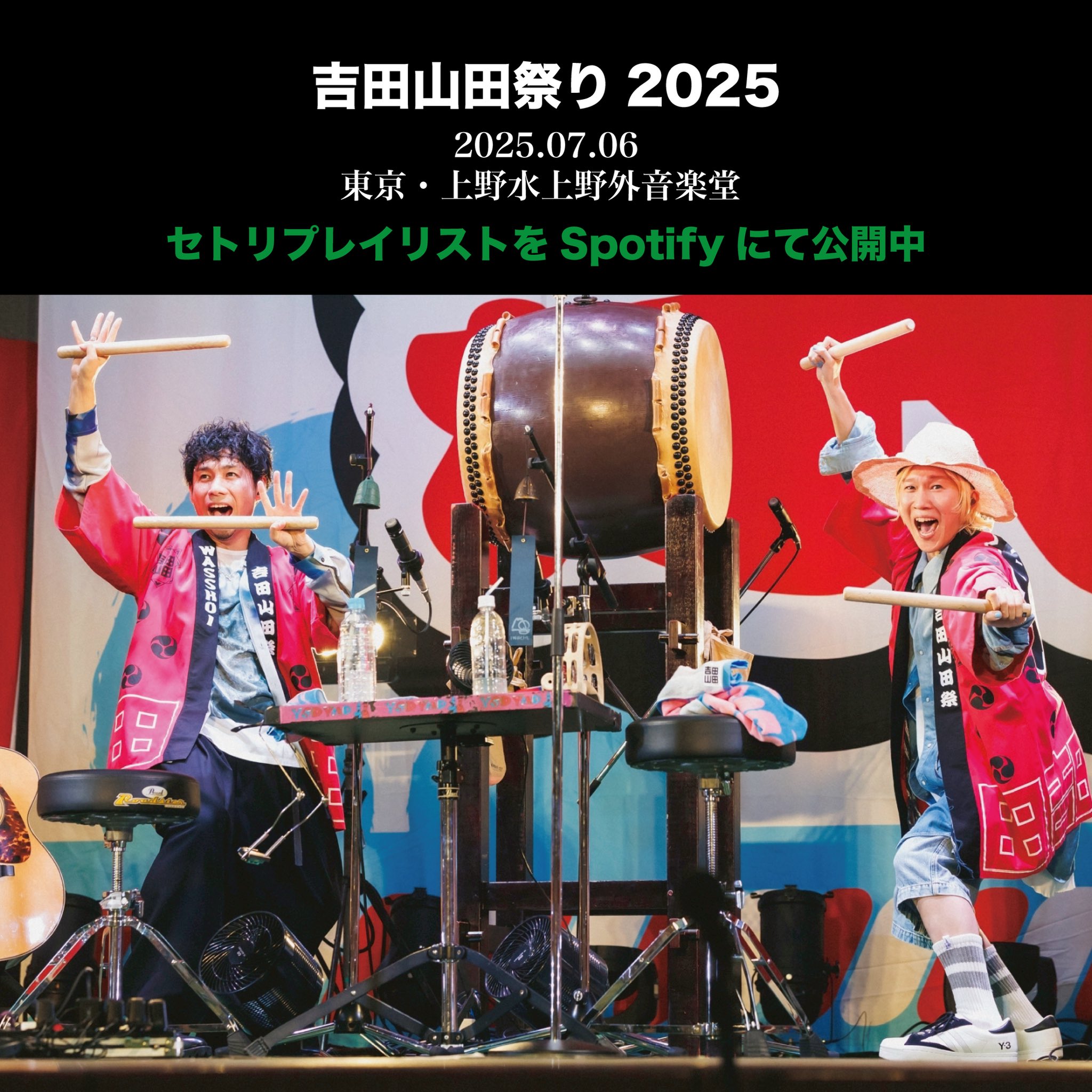 吉田山田祭2025VIPグッズ 吉田山田祭り2025＞オフィシャルグッズ公開！ | 吉田山田