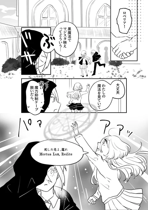 嫌われ者の魔法使いが、SNSで人気者になる話③(1/2) 
#漫画が読めるハッシュタグ #コルクマンガ専科 