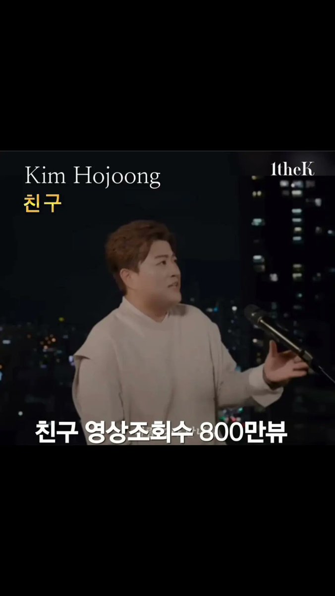 김호중 정규2집 파노라마 수록곡 '친구'
#김호중_친구_영상조회수_800만뷰_돌파
#KIMHOJOONG 
#김호중_성악가
#TVAROTTI  #ARISS
#김호중_성악가
#김호중_노래하사람
#김호중_세상_자작곡