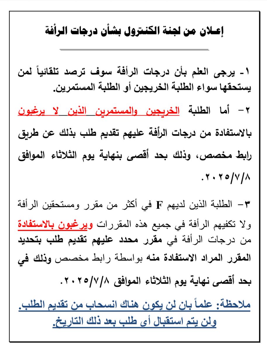 لجنة الكنترول (@control_unit) on Twitter photo 