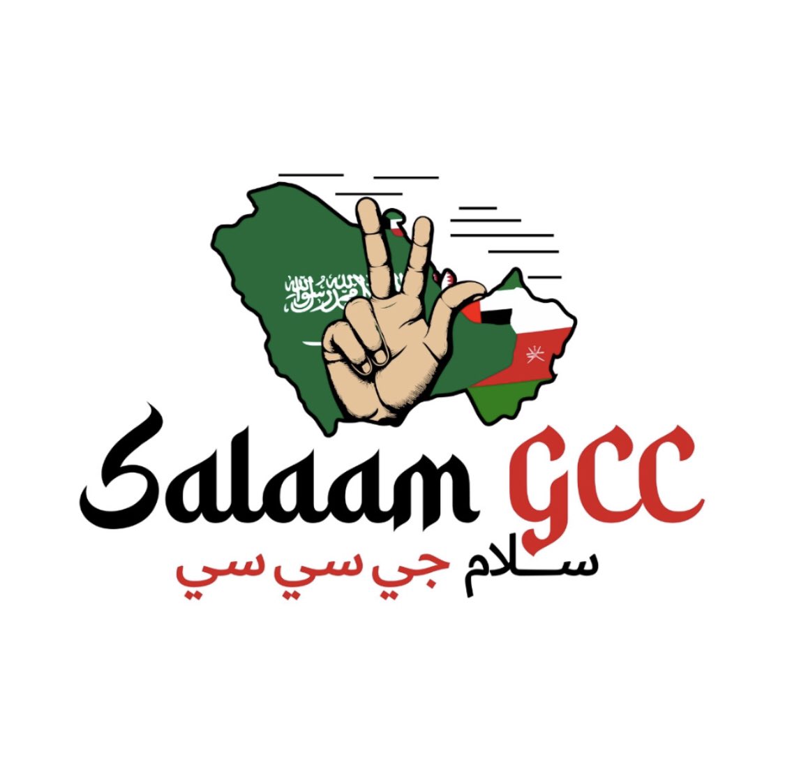 Dear #SalaamGCC Family — we’re actively finalizing compliance and regulatory requirements to ensure a secure and transparent launch. The journey has just begun, and big things are coming. Stay tuned — we’ll update you on the next steps soon! 🔒📢 #CryptoCommerce #SGCC