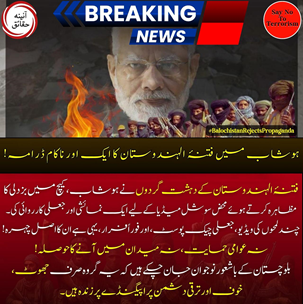 fatimabalo21878's tweet image. ہوشاب، کیچ میں سوشل میڈیا پر دکھانے کے لیے بنائی گئی جعلی کارروائی صرف بزدلی کا تماشا تھی۔
نہ عوامی حمایت، نہ کوئی حقیقی طاقت — صرف ویڈیو، ڈرامہ اور فوری فرار!
بلوچ نوجوان اب ان جھوٹے نعروں اور ڈراموں میں نہیں آئیں گے۔

#NoMoreDrama
#TruthOverTerror
#BalochYouthUnited