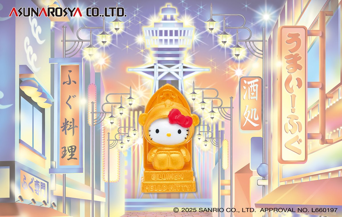 【最終値下げ】ご当地キティ 大阪恋物語 道頓堀 など5点 激レア☆キティ ご当地☆大阪限定 5点セット☆でかキーホルダー