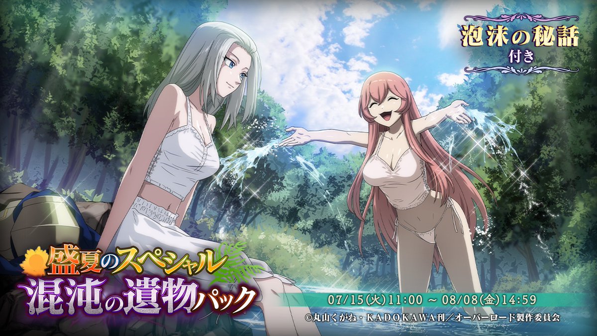 📢『盛夏のスペシャル混沌の遺物パック』限定販売！ 🆕限定☆5混沌の