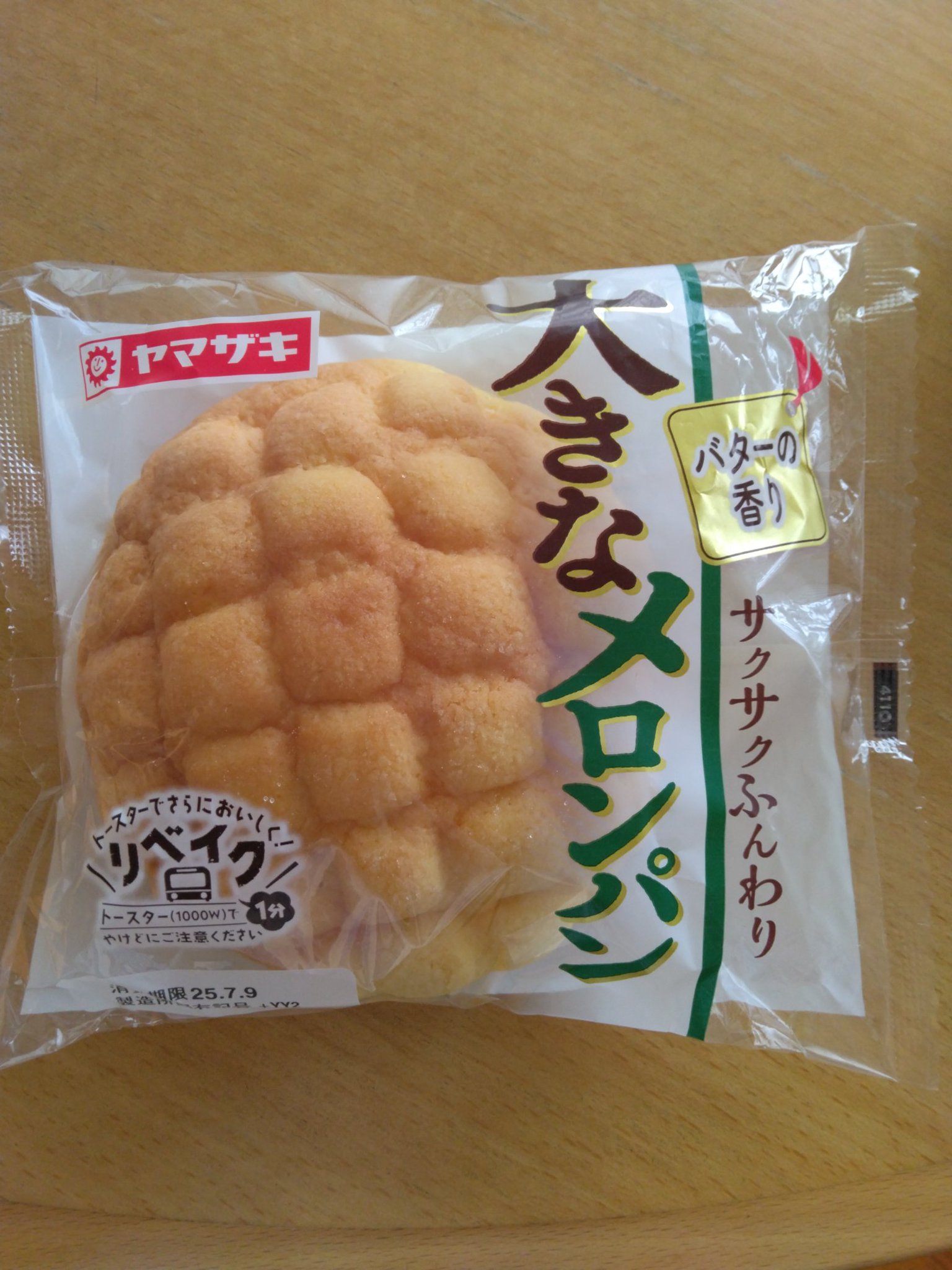 メロンぱんページ メロンパン