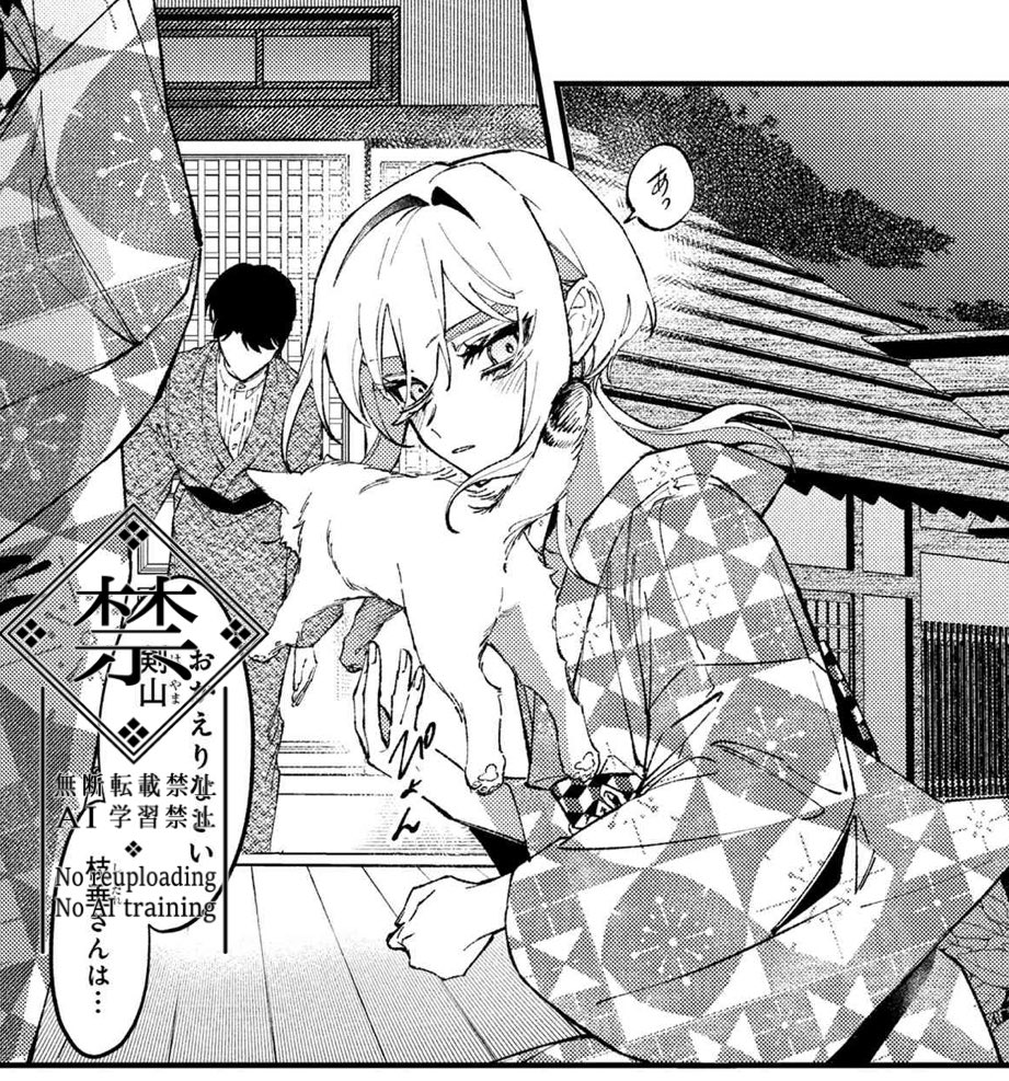 『どうか君に暴かれたい』第8話①が配信されました🖼️

かつて憧れたことのある画家と話した剣山の様子が…？

#どうか君に暴かれたい