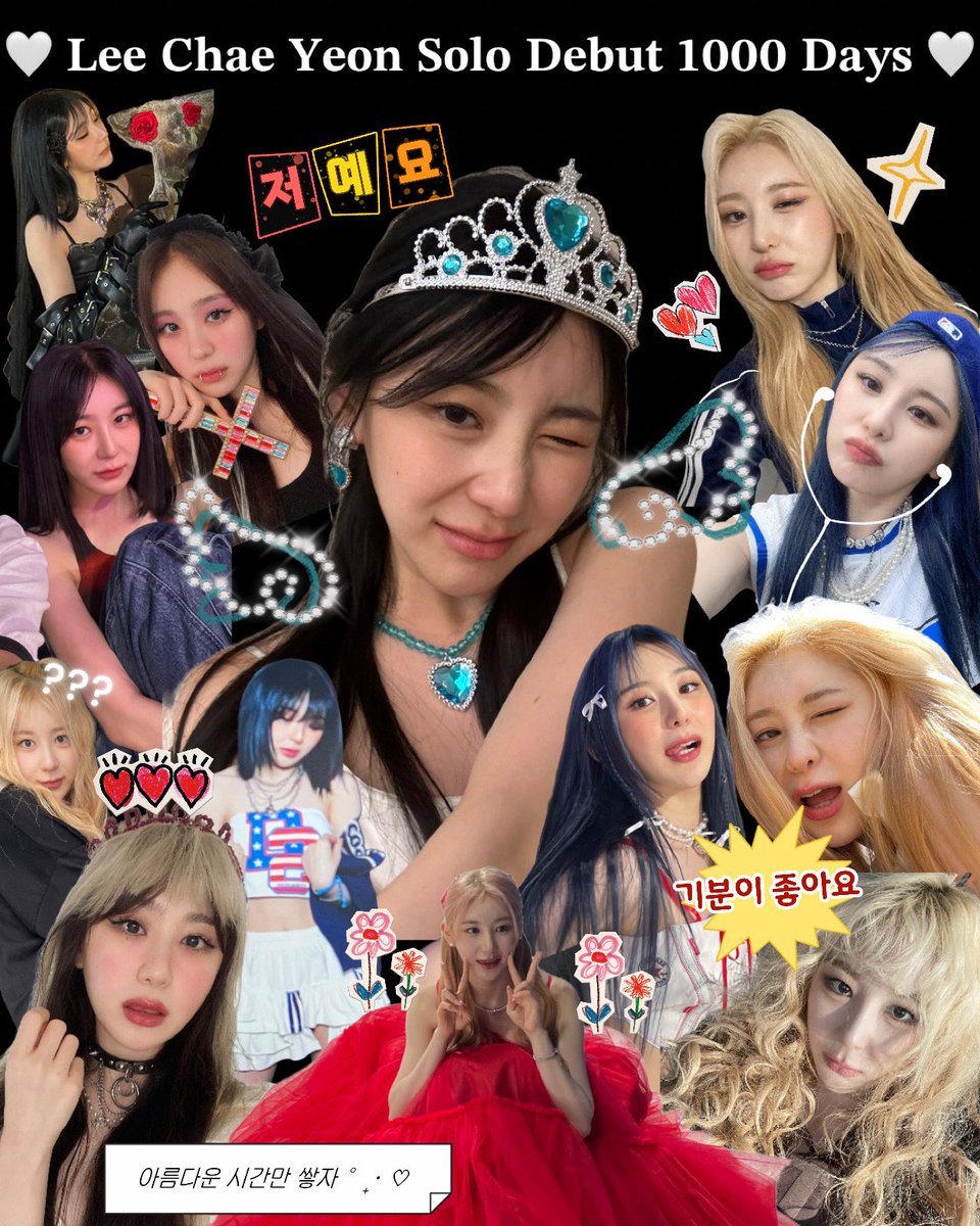 사랑해요🤍 채리쉬🍒🐻‍❄️

#이채연 #솔로데뷔_1000일 #Solo_Debut_1000Days 
#1000일동안_고생했고_사랑하고_고마워요
#내가_만든_축전 #그냥_귀엽게_봐주기
#약속