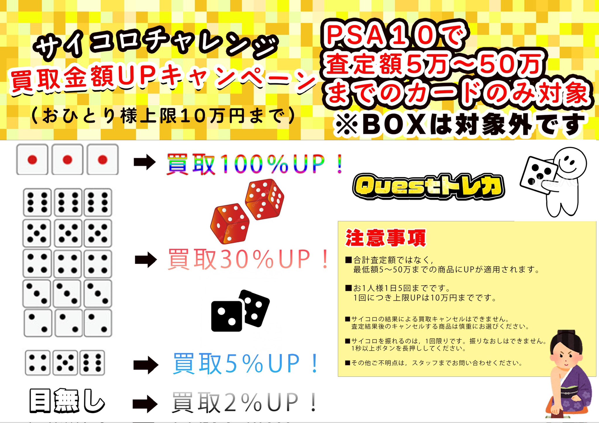 【激安大特価！】 Questトレカ 小山駅前店 on X:  ミュージシャン