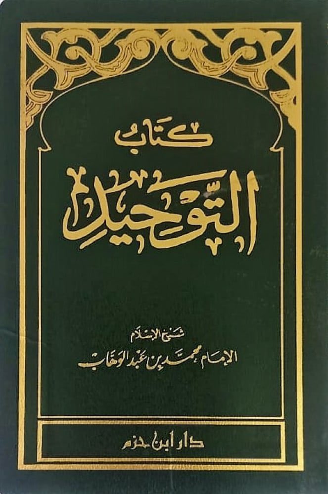 #سجل_عندك و #ركز_معي

حول الشيخ المجدد محمد بن عبدالوهاب التميمي رضي الله عنه 

- رغم ان شيخ الإسلام ابن تيمية اعلم منه بكثير الا ان الشيخ محمد بن عبدالوهاب انفع منه واكثر تأثيراً بكثير على عموم المسلمين 

- يقول العلماء لولا البخاري ماذهب مسلم ولا جاء، وكذلك لولا الشيخ محمد