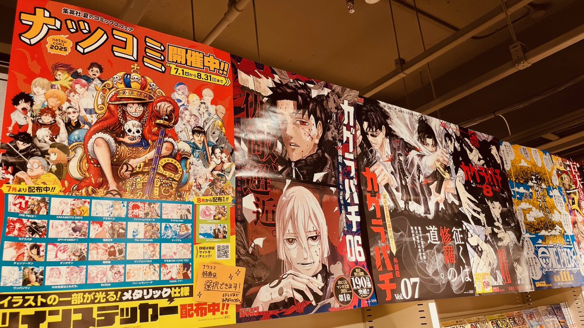 非売品　カグラバチ　最新8巻　b3ポスター　書店ポスター　ナツコミ カグラバチ ポスター