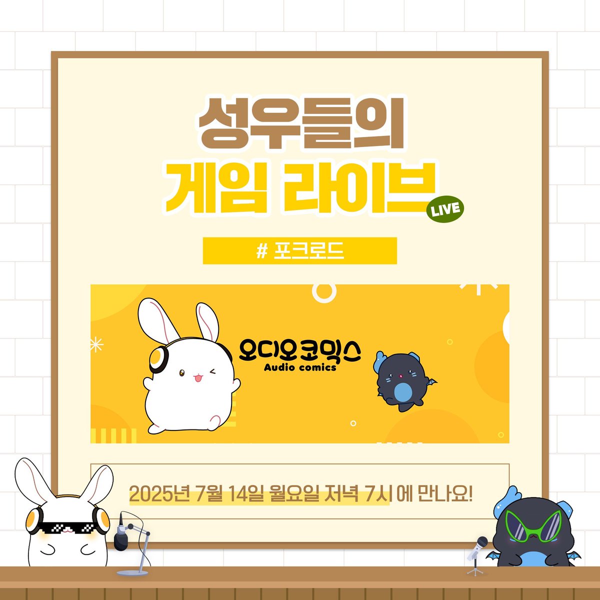 【아코카페】 성우들의 게임 라이브

더위를 한 방에 날려드립니다! 정의한 성우님의 공포게임!👻

✅ 게임 : 포크로드
✅ 출연 성우진
· 정의한 (대원 8기)

➡ youtube.com/@audiocomics_/…