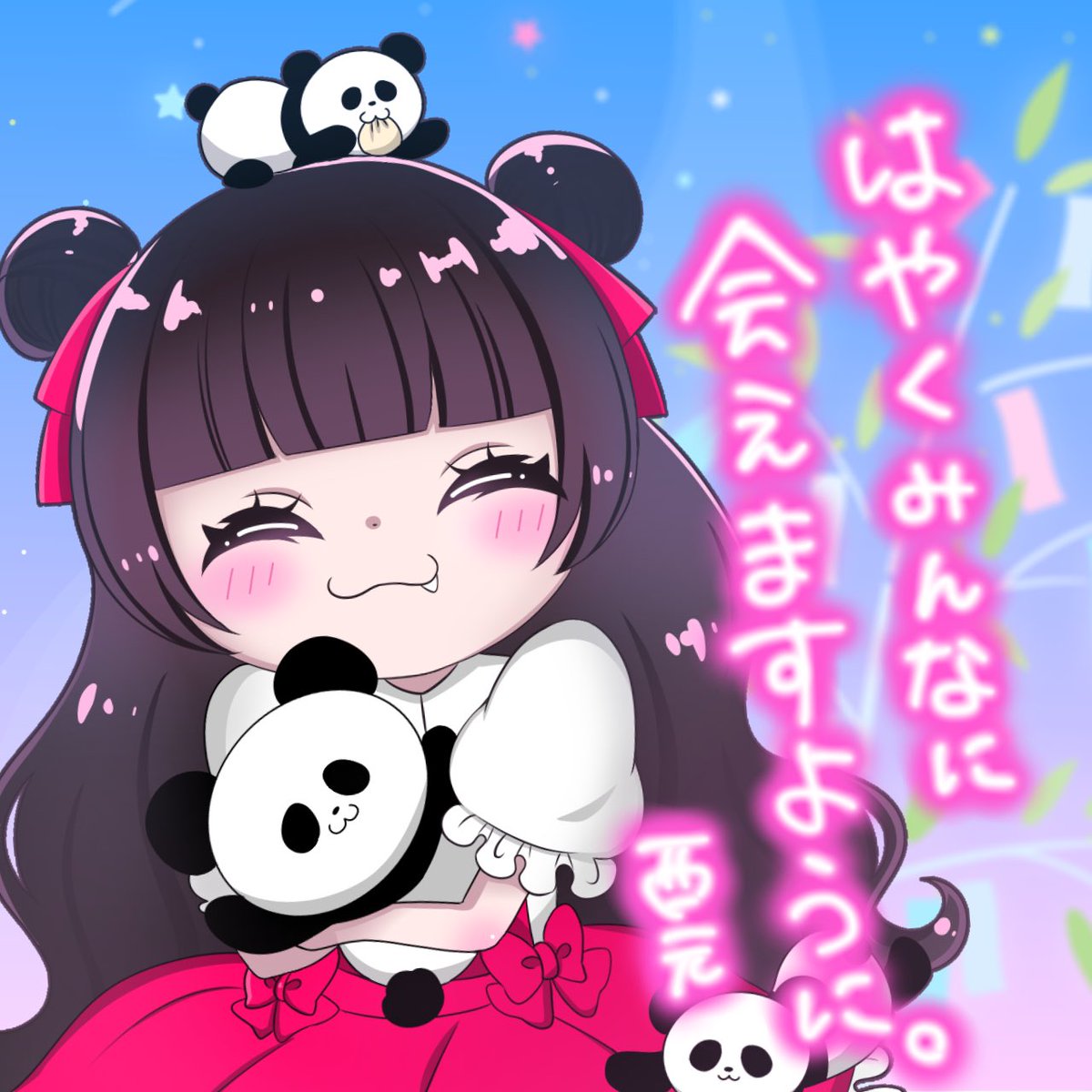 こんぱんだ☀️さくさくやで〜🐼
アザマス(<a href="/llc_azamas/">【公式】AZAMAS(アザマス)</a> )所属の元気すぎるパンダVLiver✨

西元咲太(にしもとさくた)です🐼🔆

フォロワー100人達成でデビュー‼️

皆様のお力をお貸しください✨✨
👇👇
x.gd/STp2M

#Vライバー準備中
#17ライバーさんと繋がりたい
#Vtuberさんと繋がりたい